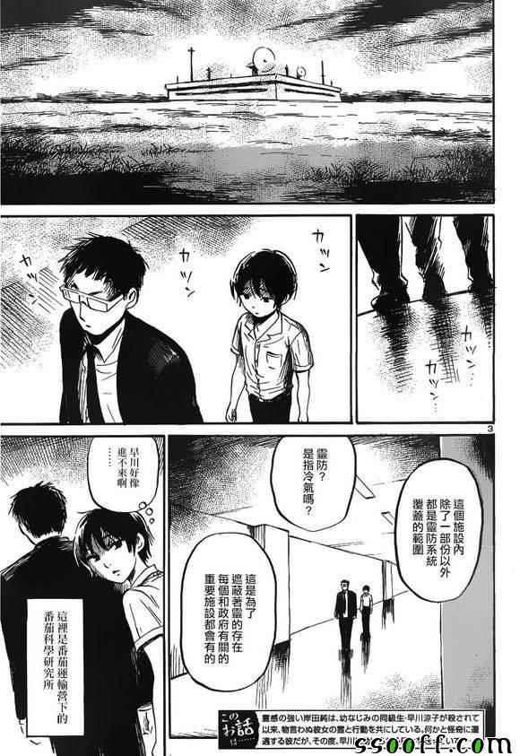 请倾听死者的声音动漫在线观看漫画,第42话2图
