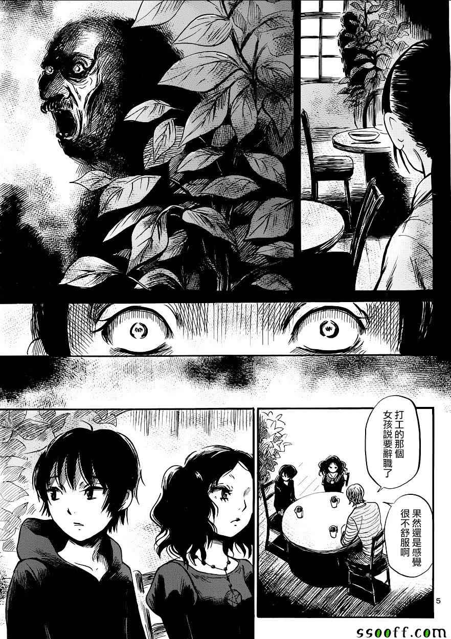 请倾听死者的声音完结了吗漫画,第48话5图