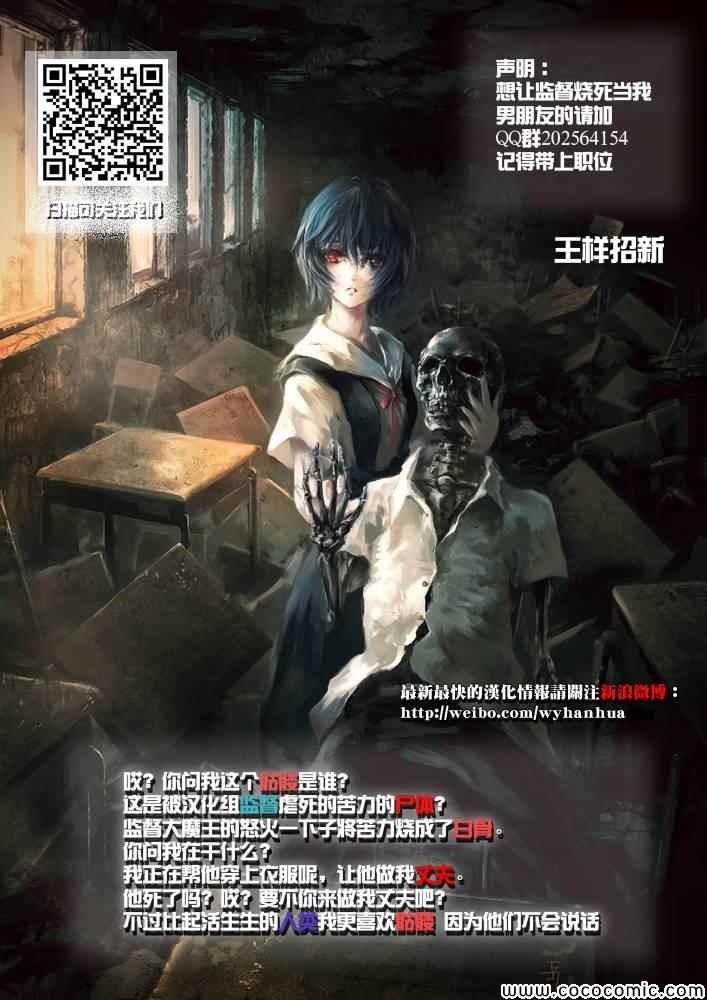 请倾听死者的声音 73漫画,第20话1图