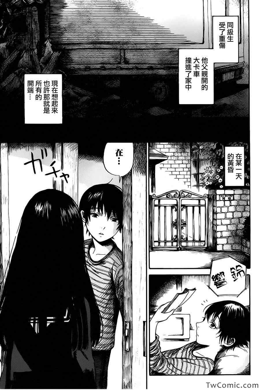 请倾听死者的声音电影漫画,第5话3图