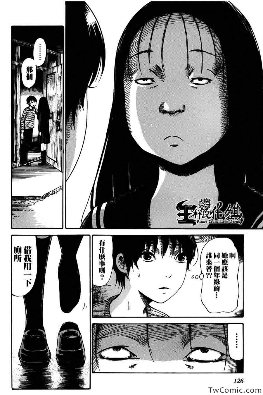 请倾听死者的声音电影漫画,第5话4图