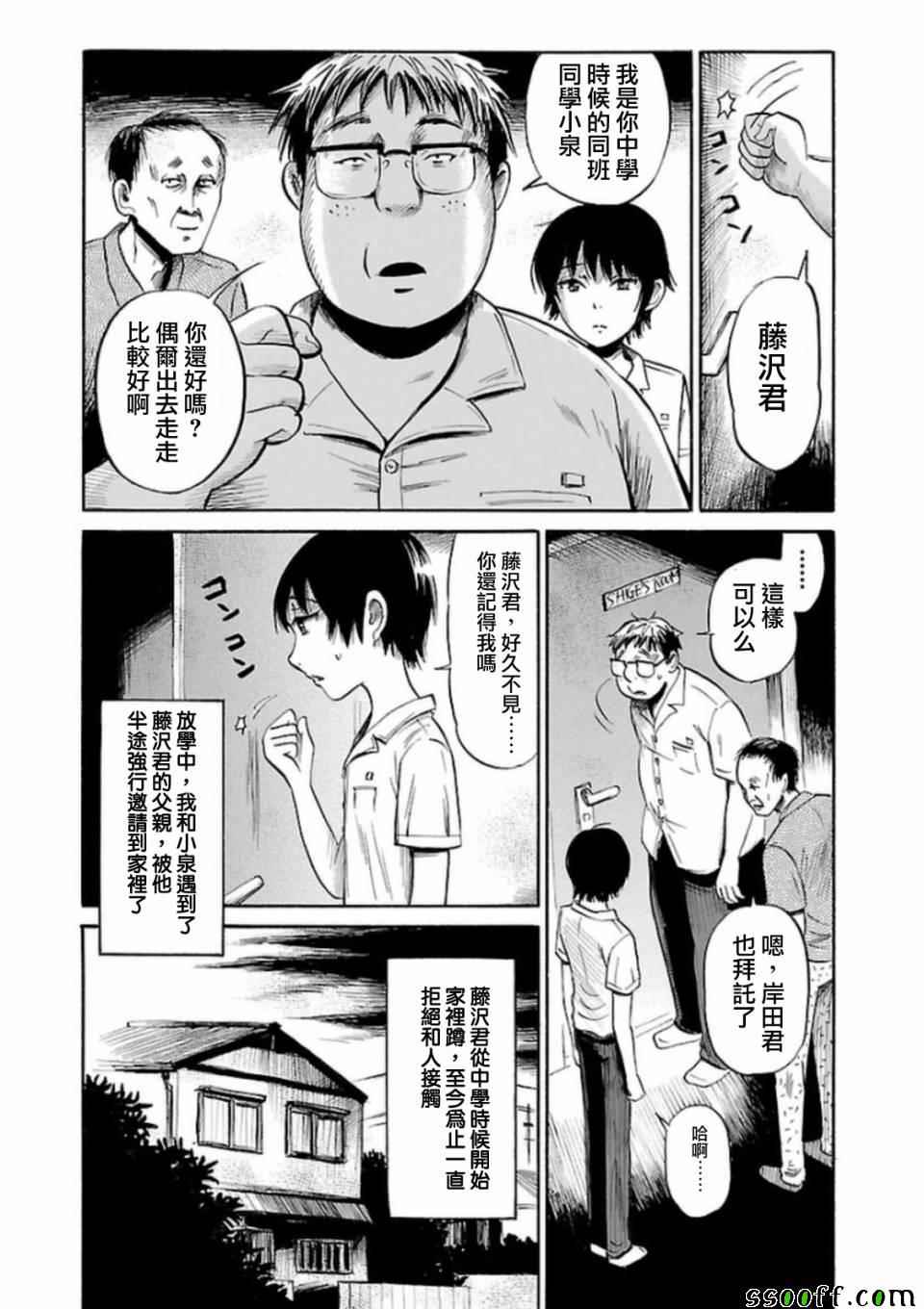 请倾听死者的声音漫画59漫画,第28话4图
