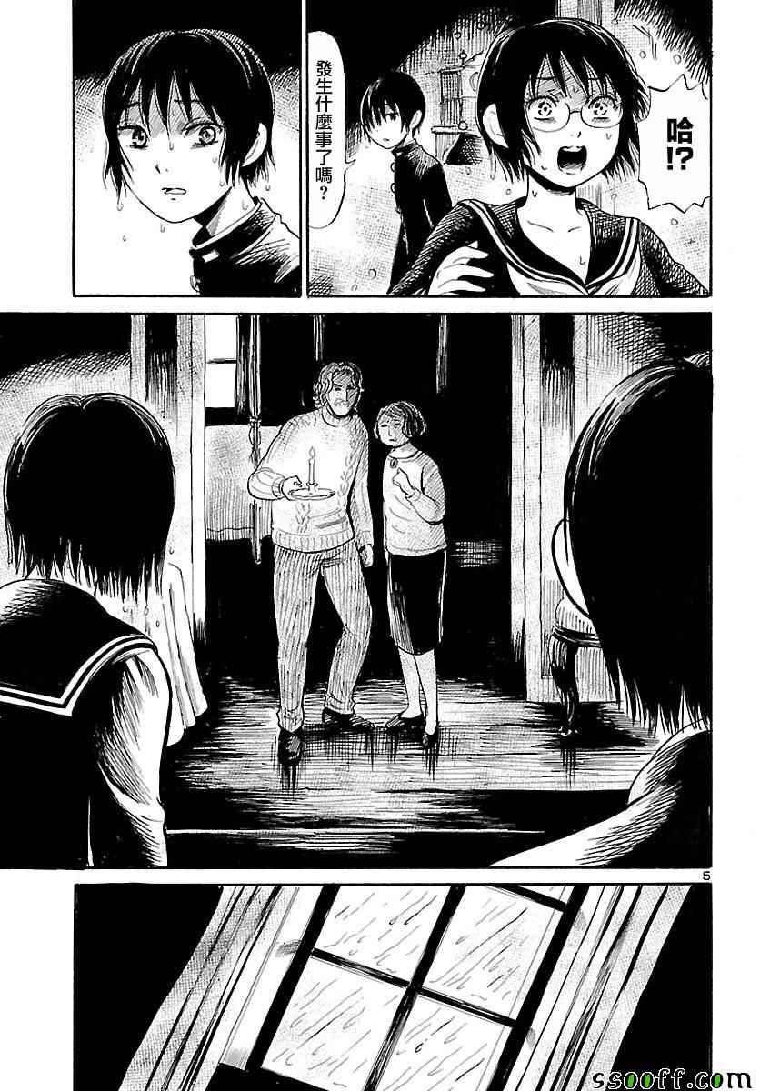 请倾听死者的声音漫画作者漫画,第56话5图