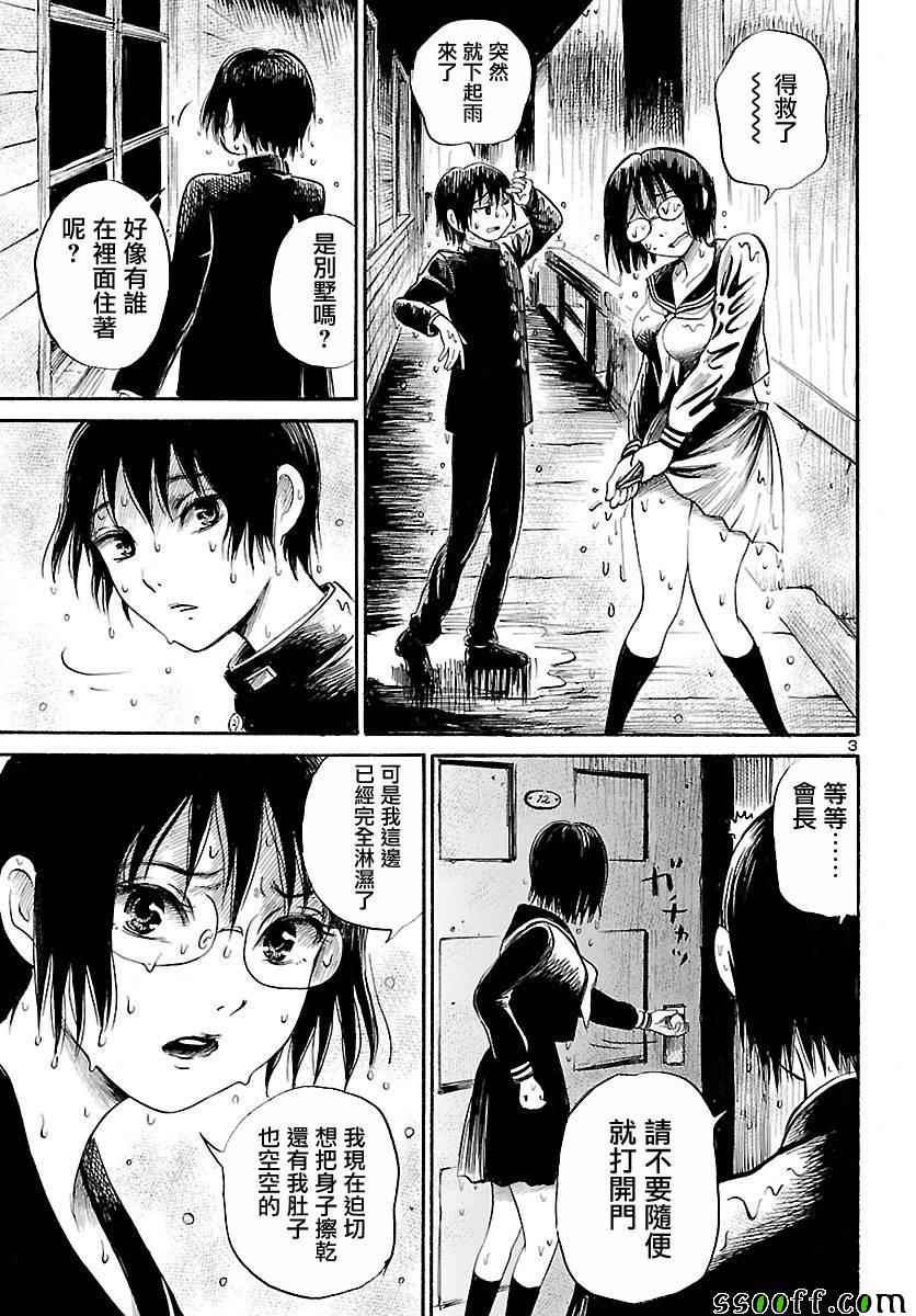 请倾听死者的声音漫画作者漫画,第56话3图