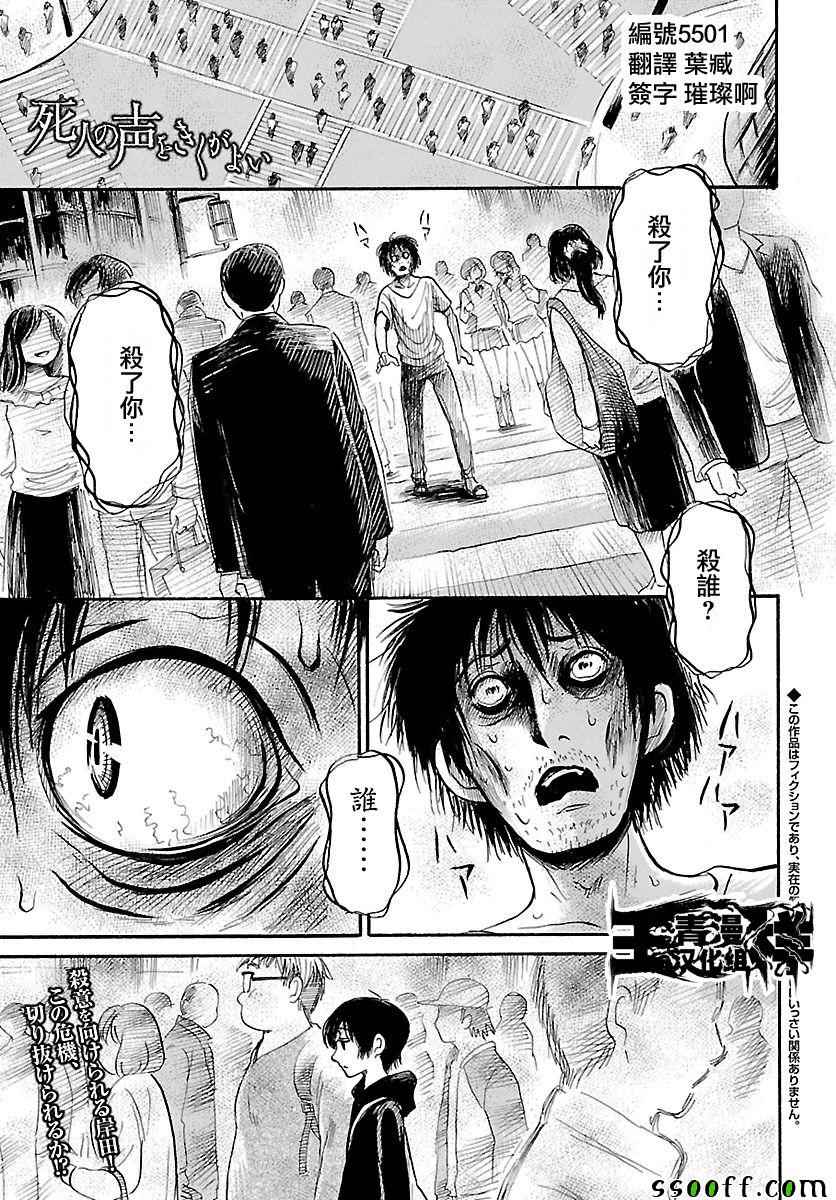 请倾听死者的声音电影漫画,第53话1图