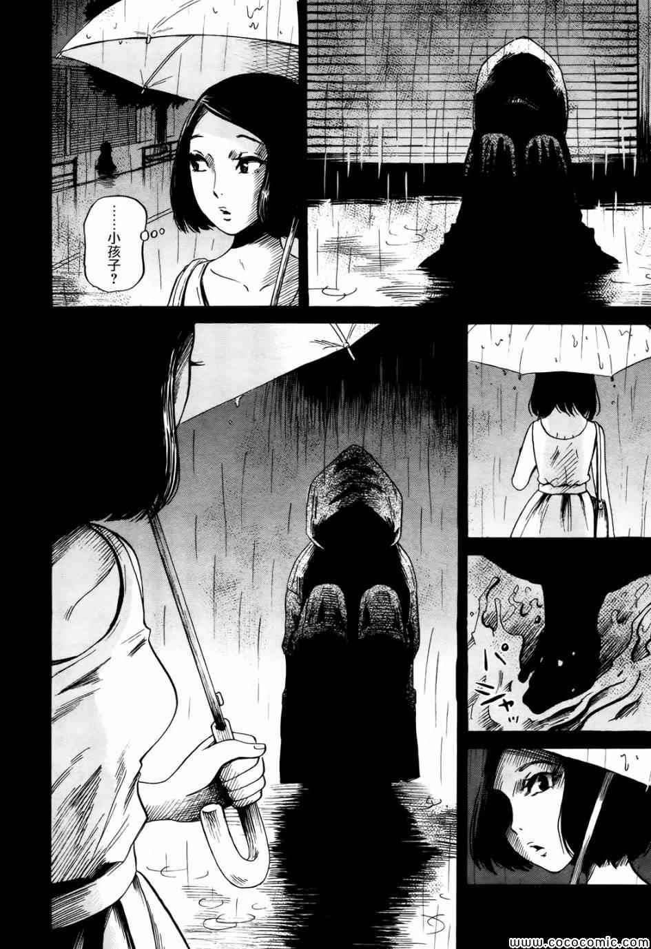 请倾听死者的声音漫画作者漫画,第17话3图