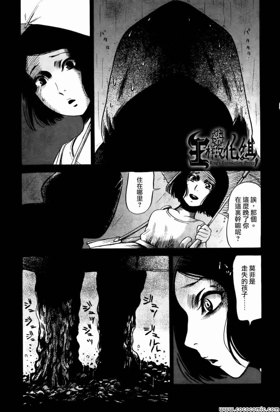 请倾听死者的声音漫画作者漫画,第17话4图