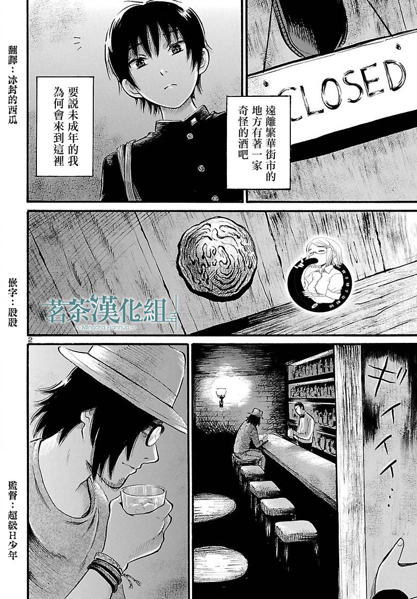 请倾听死者的声音电影漫画,第70话3图