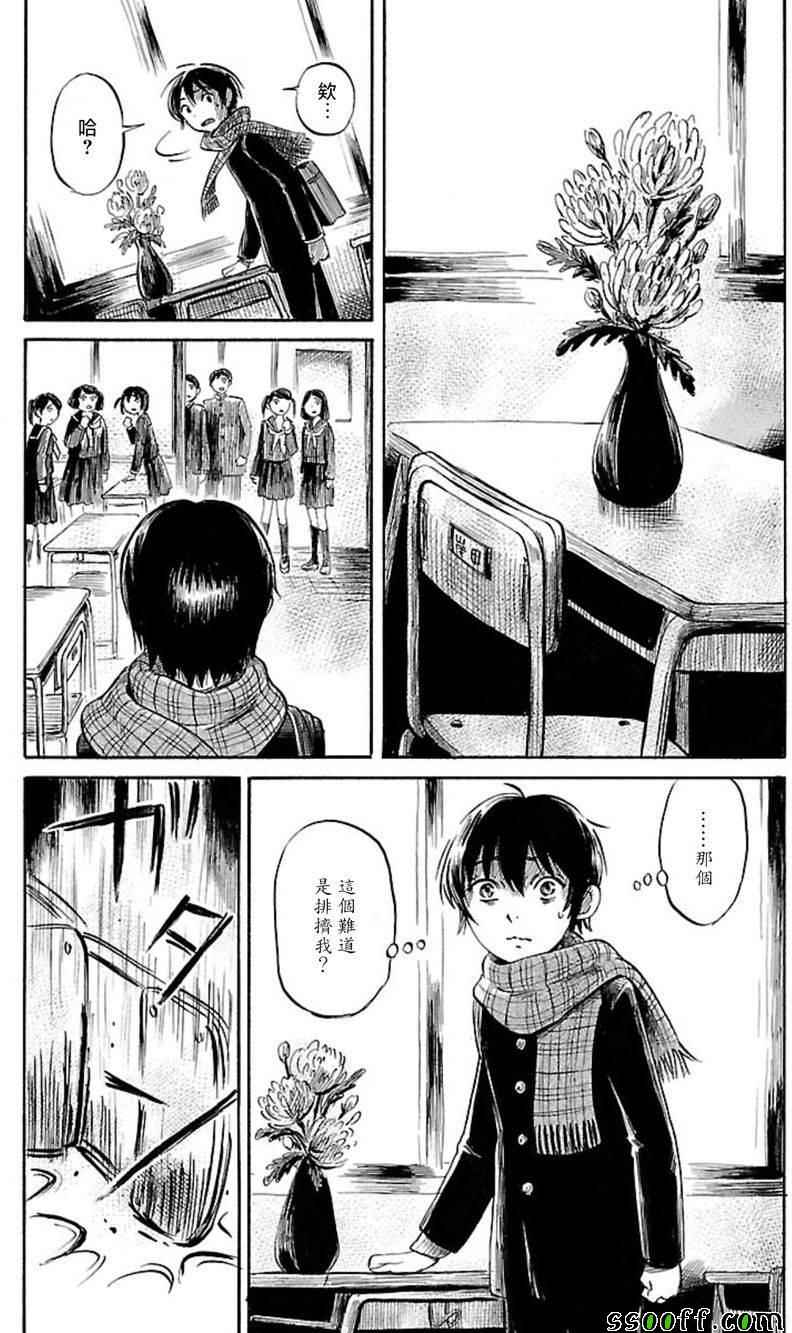 请倾听死者的声音漫画59漫画,第34话5图