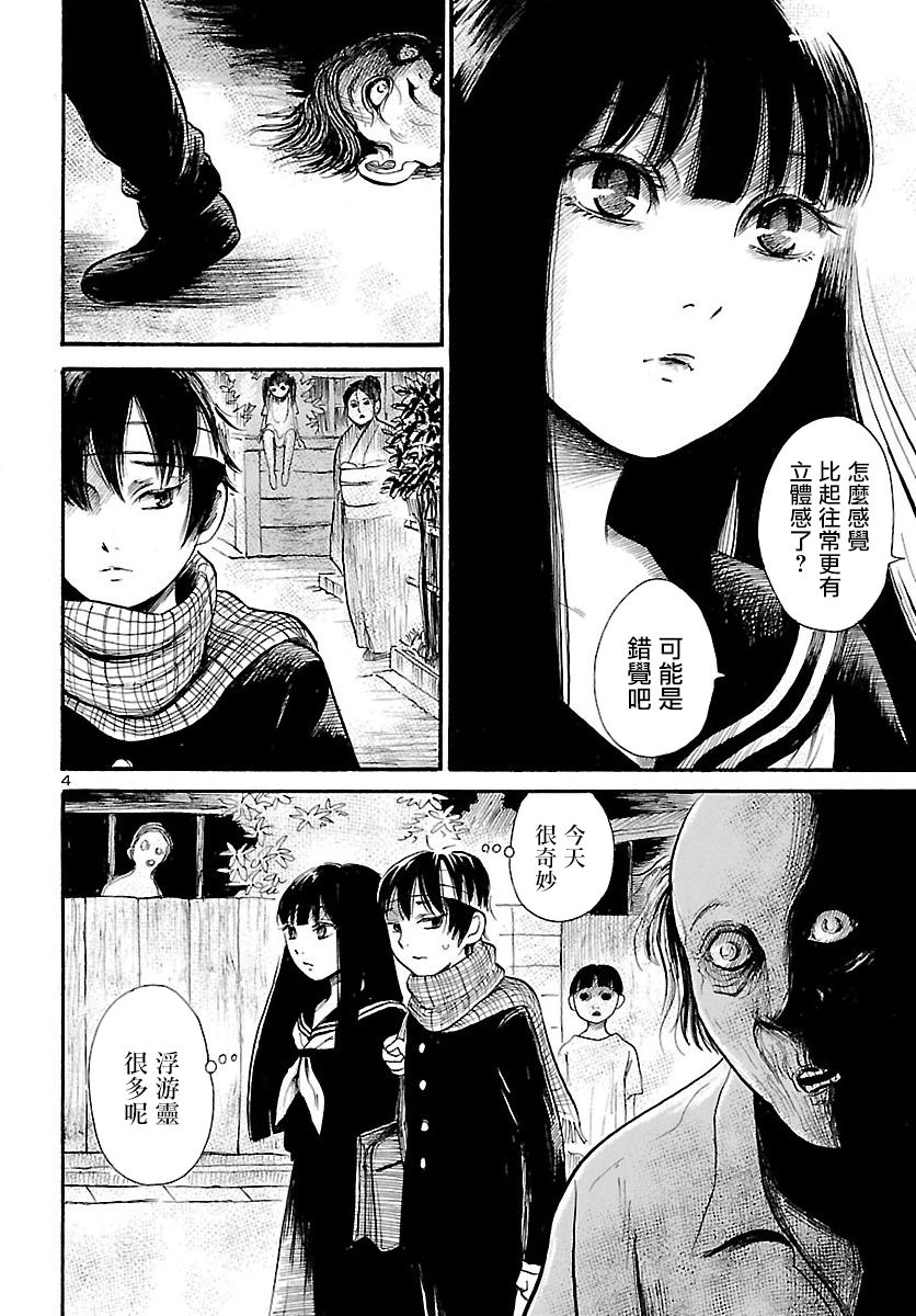 请倾听死者的声音漫画,第69话4图