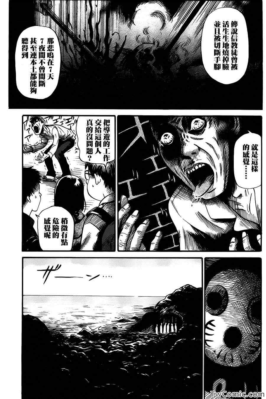 请倾听死者的声音解说动漫漫画,第2话5图