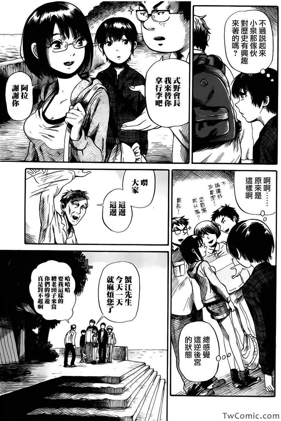 请倾听死者的声音解说动漫漫画,第2话3图