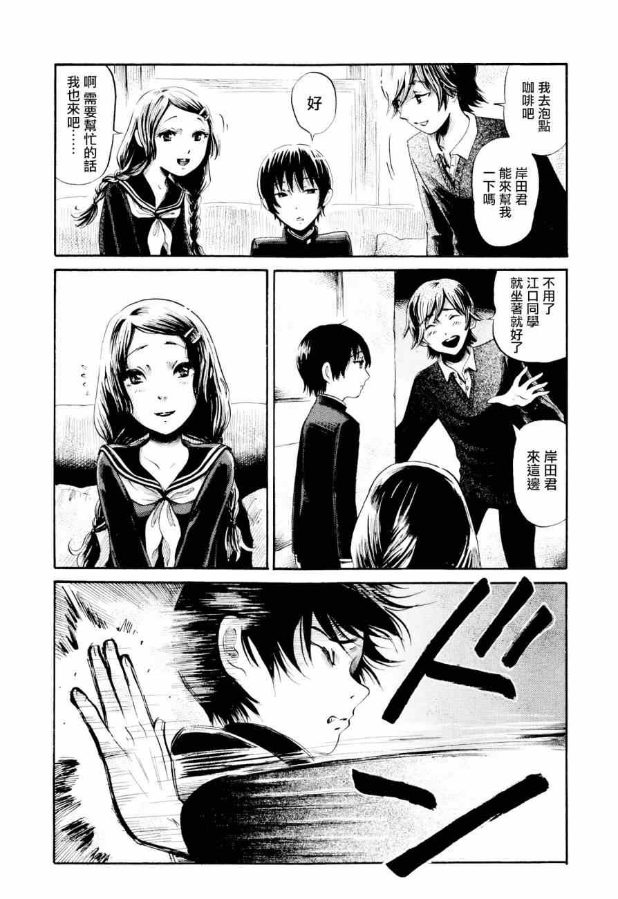 请倾听死者的声音解说动漫漫画,第25话5图
