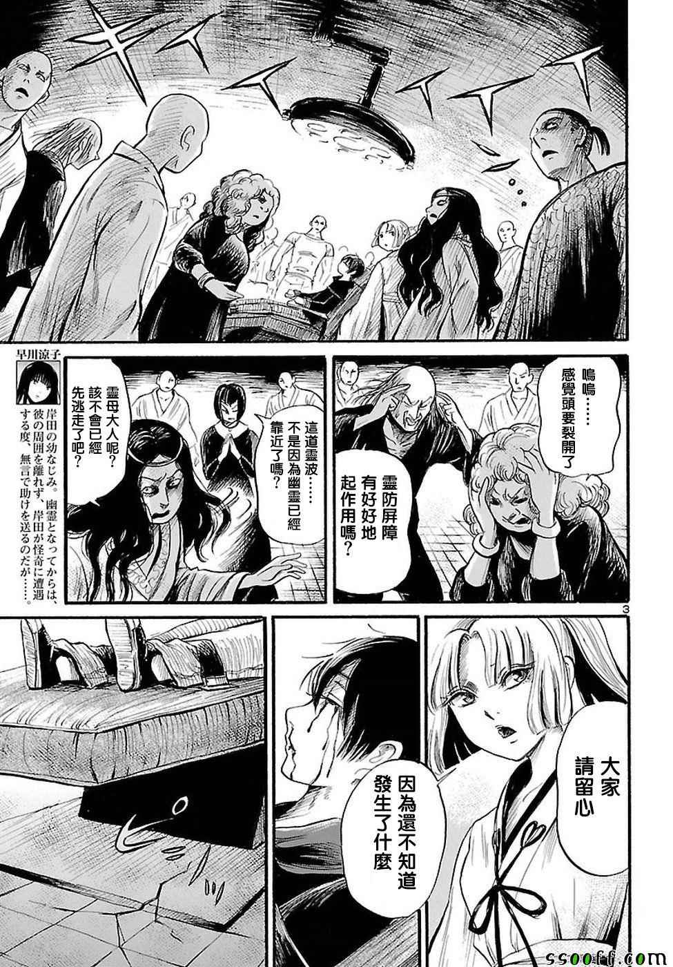 请倾听死者的声音结局是什么漫画,第55话3图