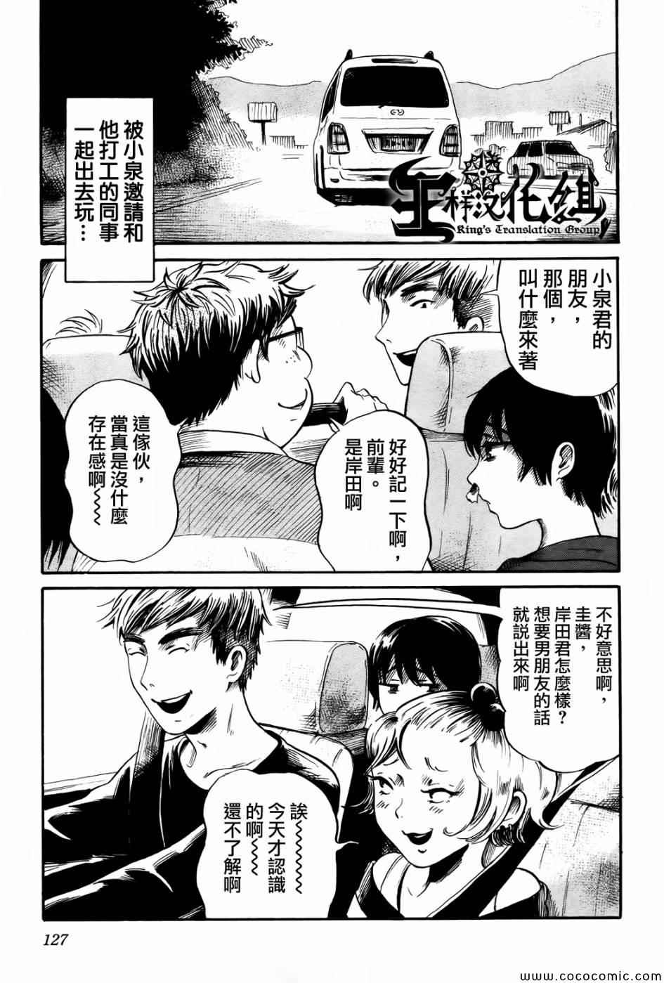 请倾听死者的声音完结了吗漫画,第19话1图
