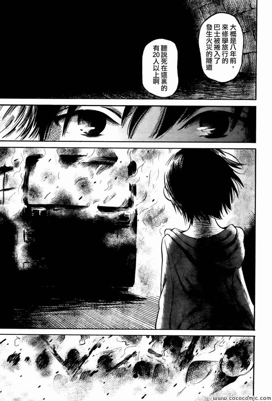 请倾听死者的声音完结了吗漫画,第19话5图