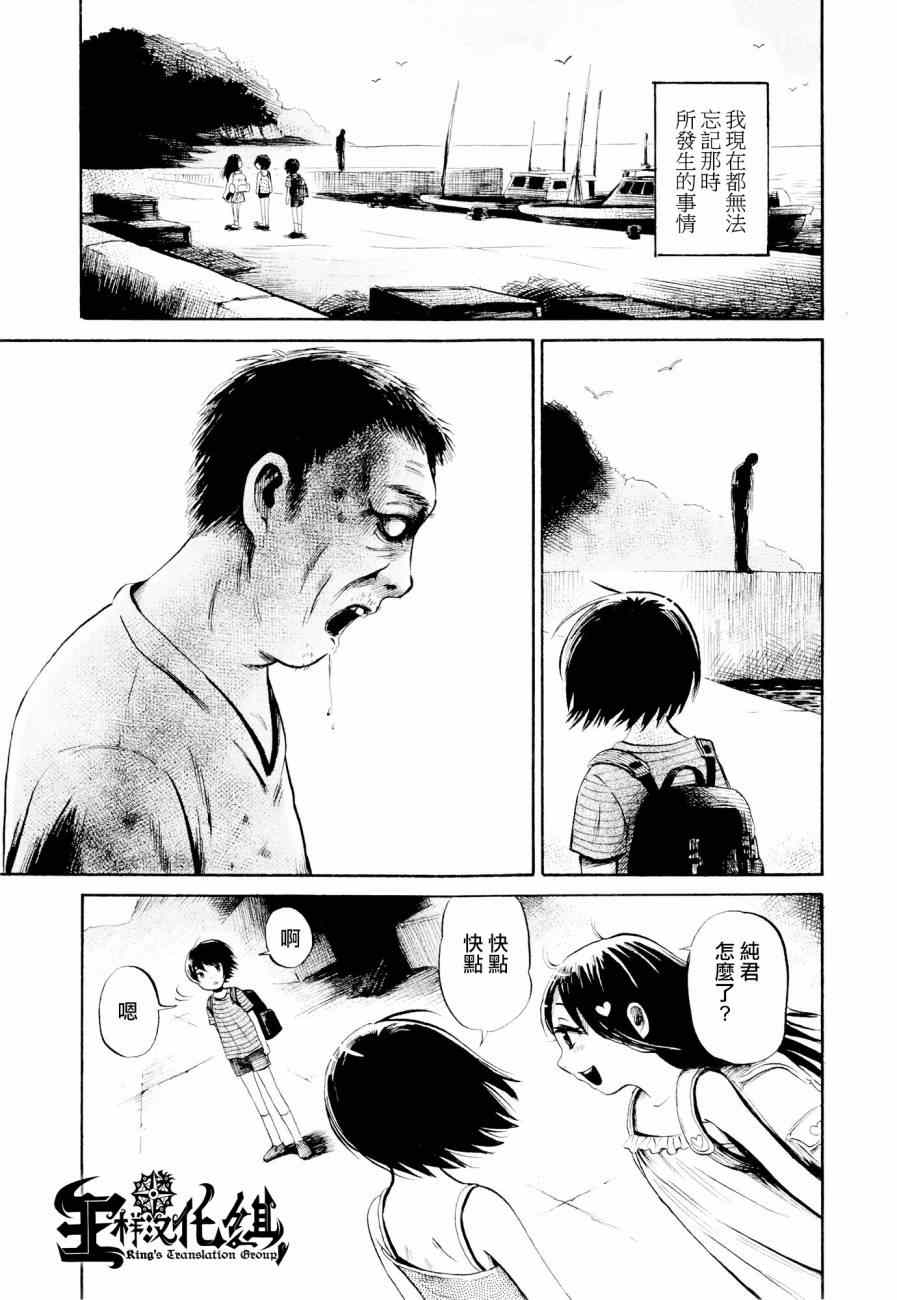 请倾听死者的声音漫画59漫画,第24话3图