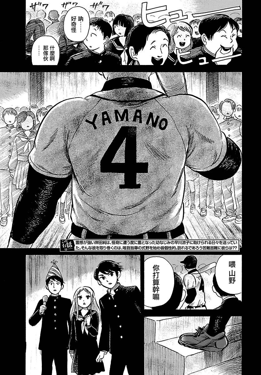 请倾听死者的声音解说动漫漫画,第66话4图