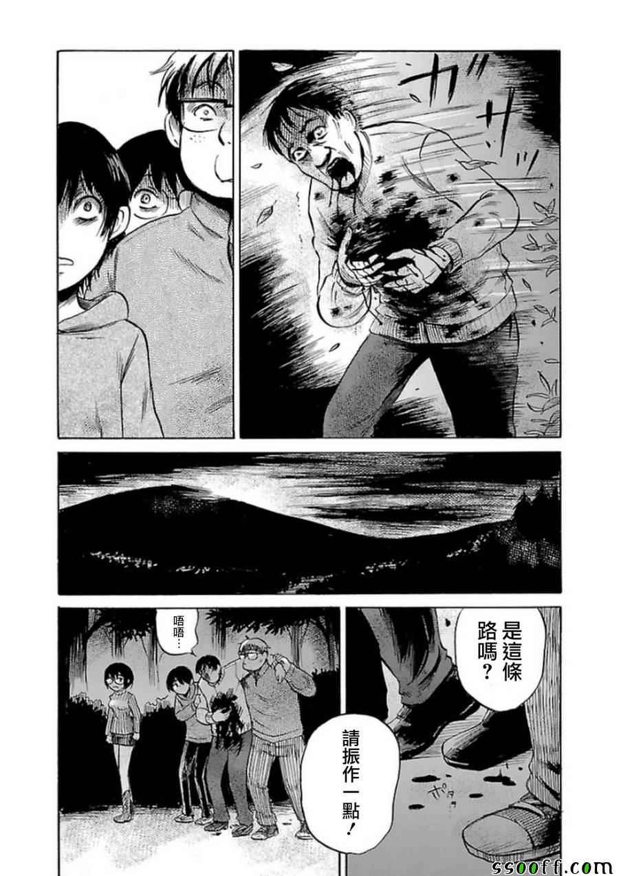 请倾听死者的声音解说动漫漫画,第32话5图