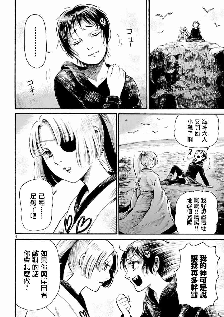 请倾听死者的声音的作者漫画,第78话4图