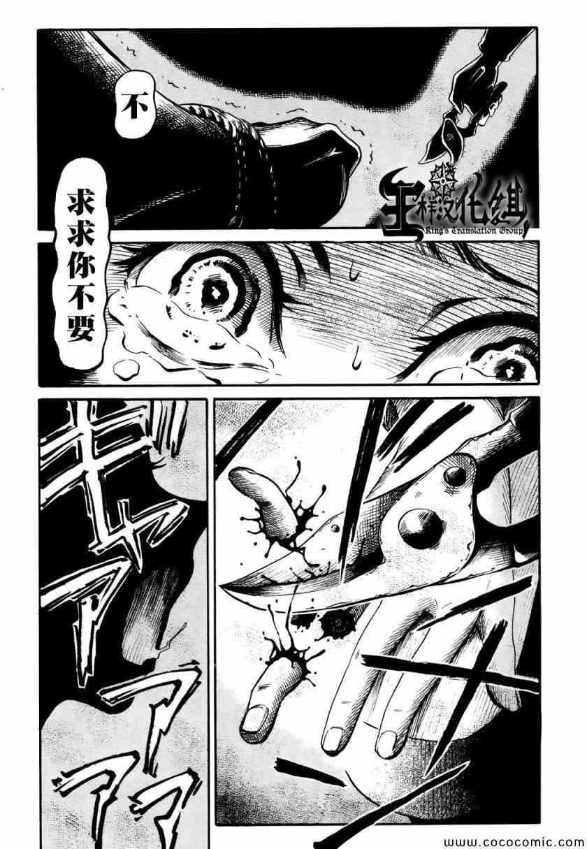 请倾听死者的声音完结了吗漫画,第15话3图