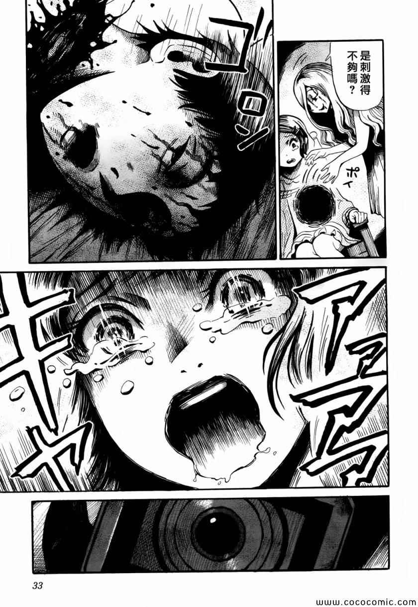 请倾听死者的声音完结了吗漫画,第15话5图