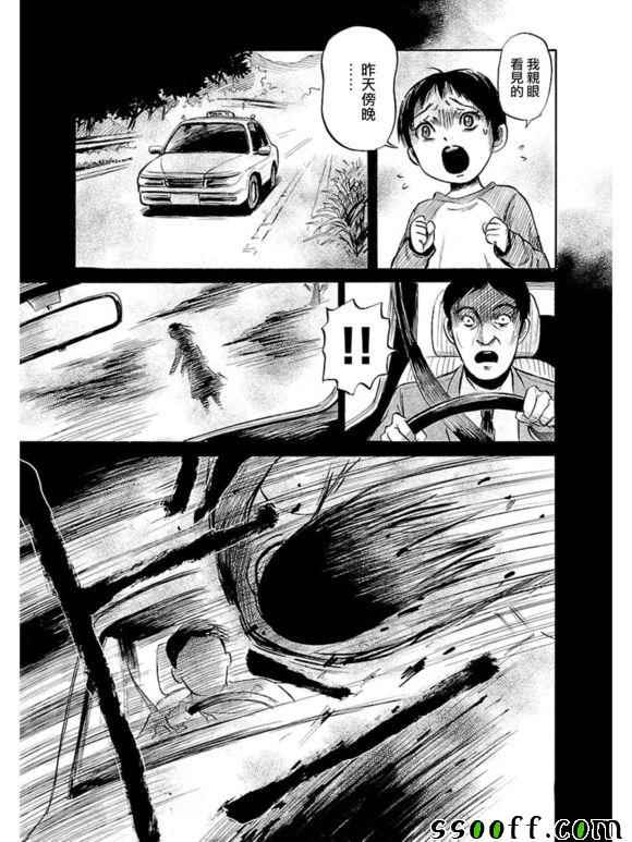 请倾听死者的声音动漫在线观看漫画,第38话5图