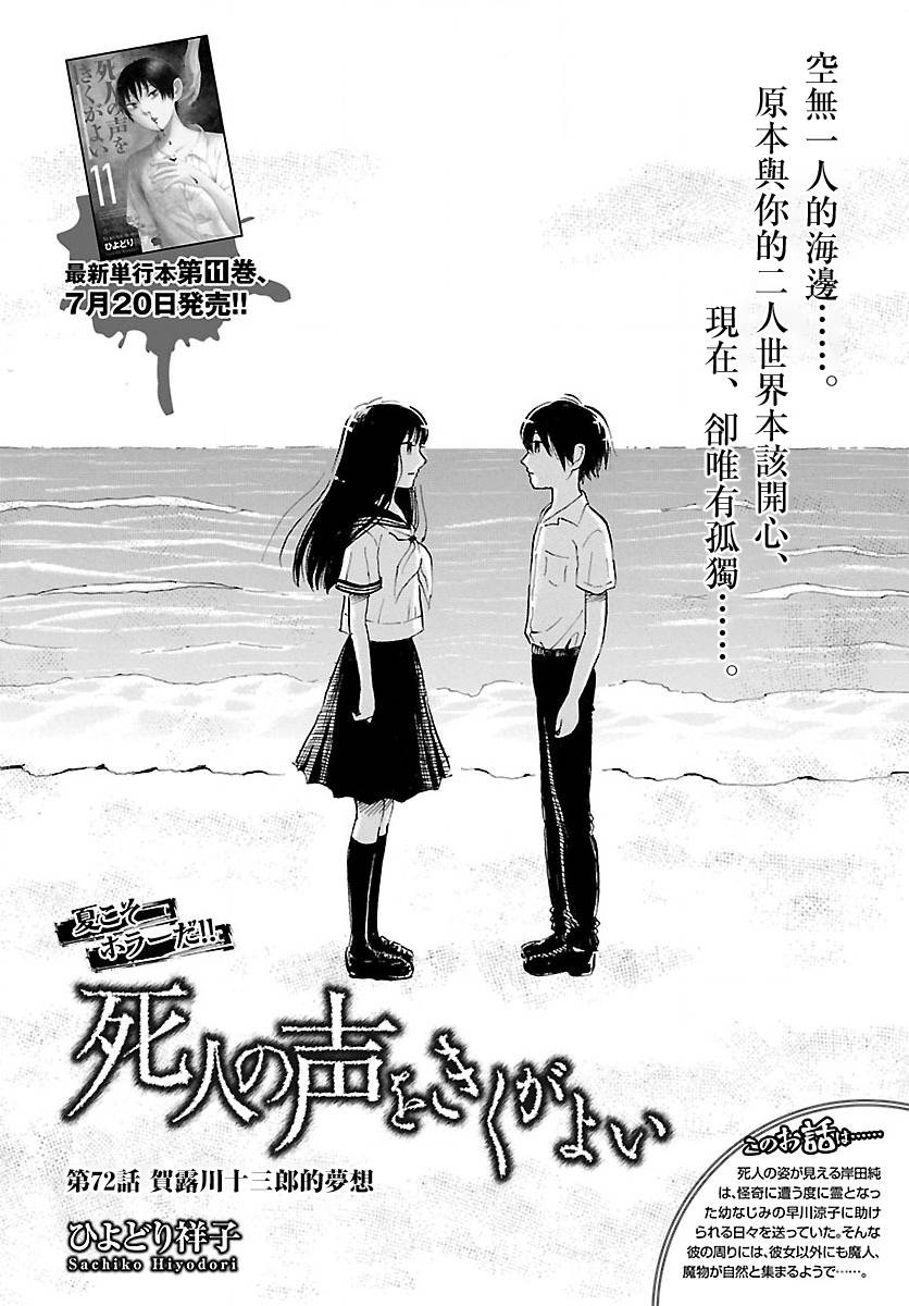请倾听死者的声音式野漫画,第72话2图