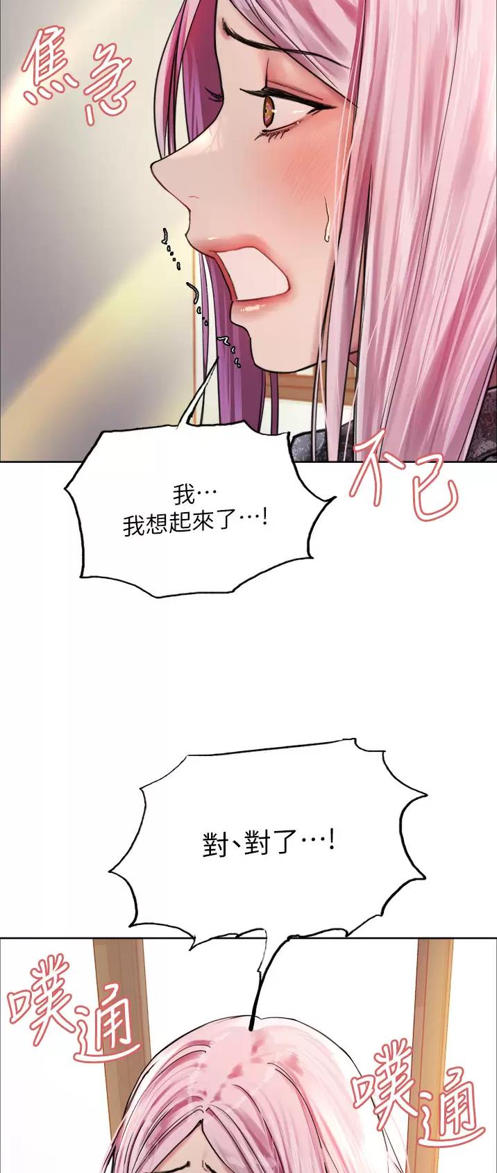 第70话3