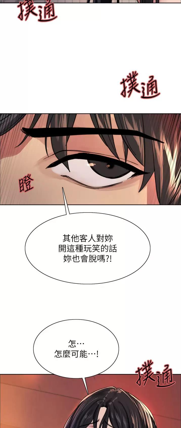 第68话3