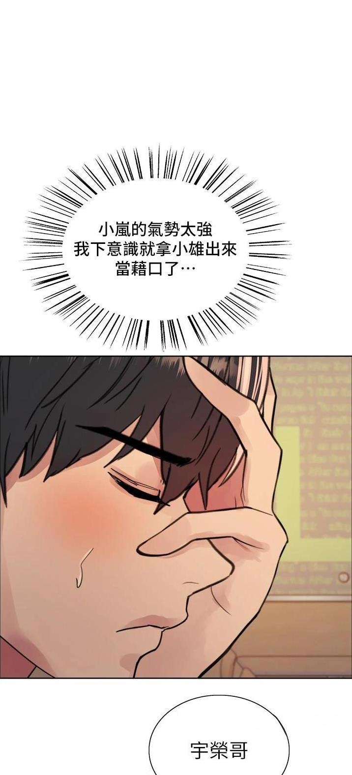 妖王现世小说漫画,第76话1图