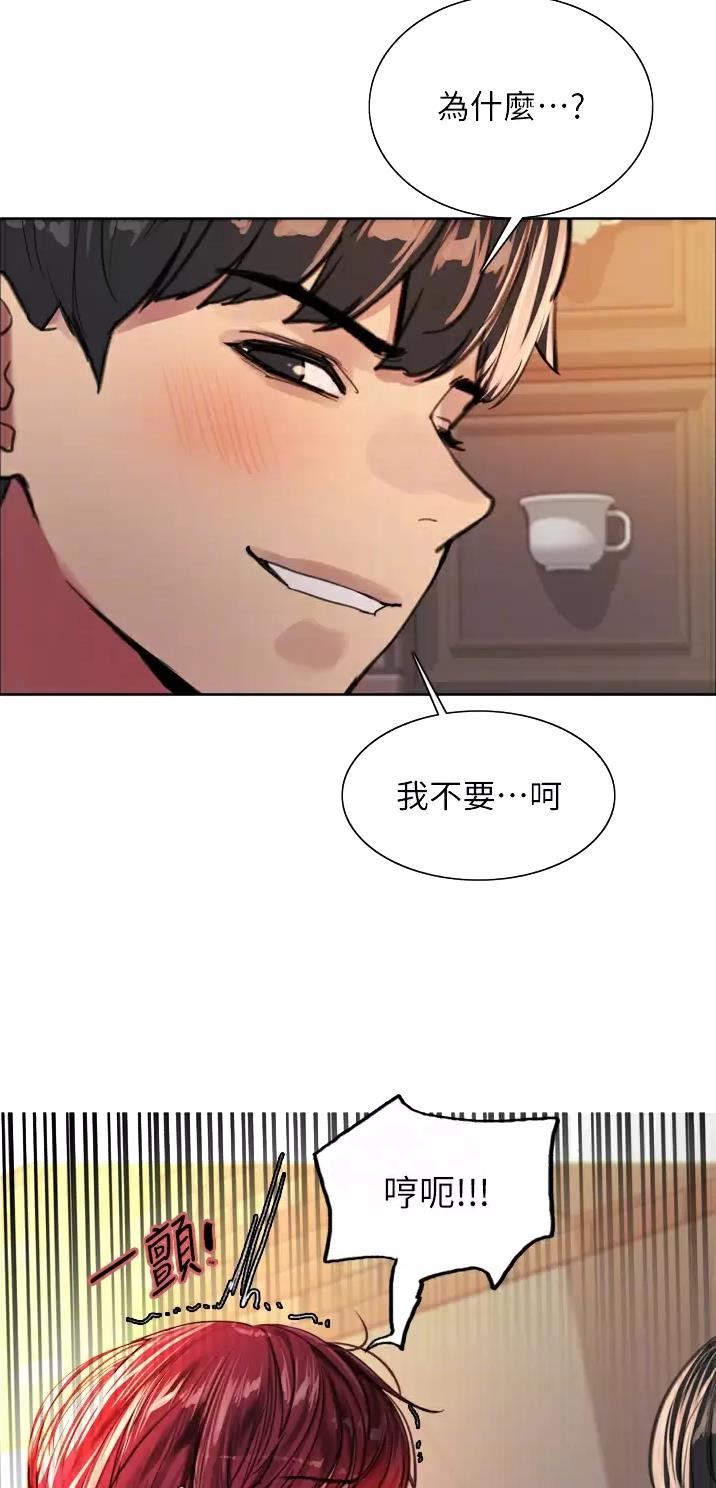 妖王现世小说漫画,第63话5图