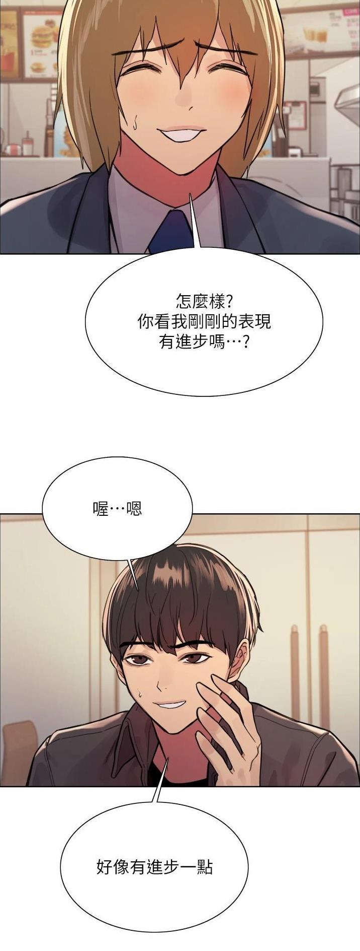 妖王现世小说漫画,第76话3图