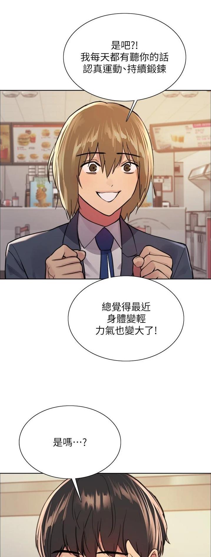 妖王现世小说漫画,第76话4图