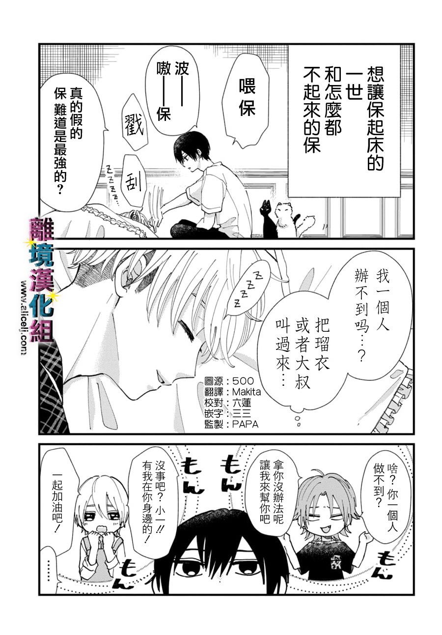 丑闻极具冲击性与不道德的事件漫画,第55话1图