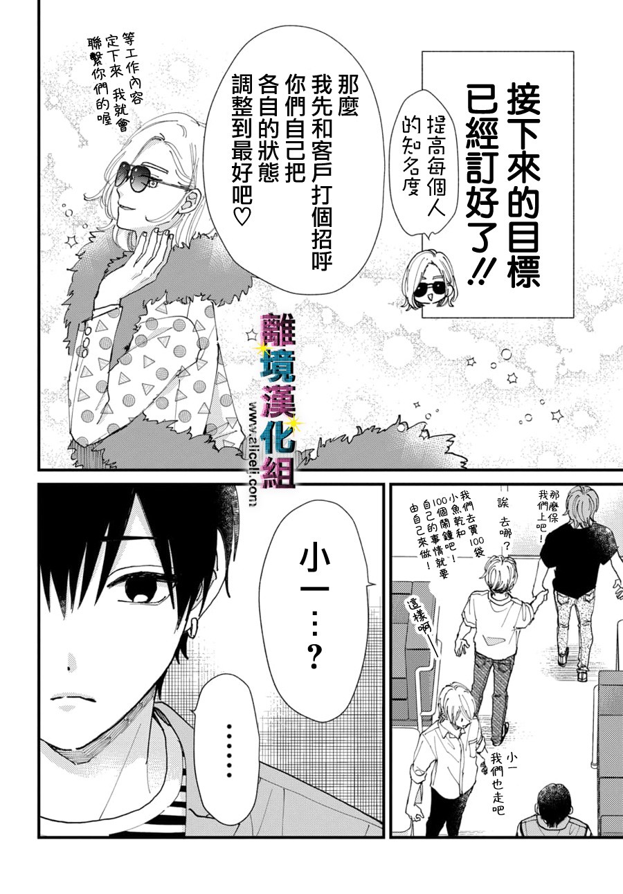 丑闻笔记国语版漫画,第53话4图