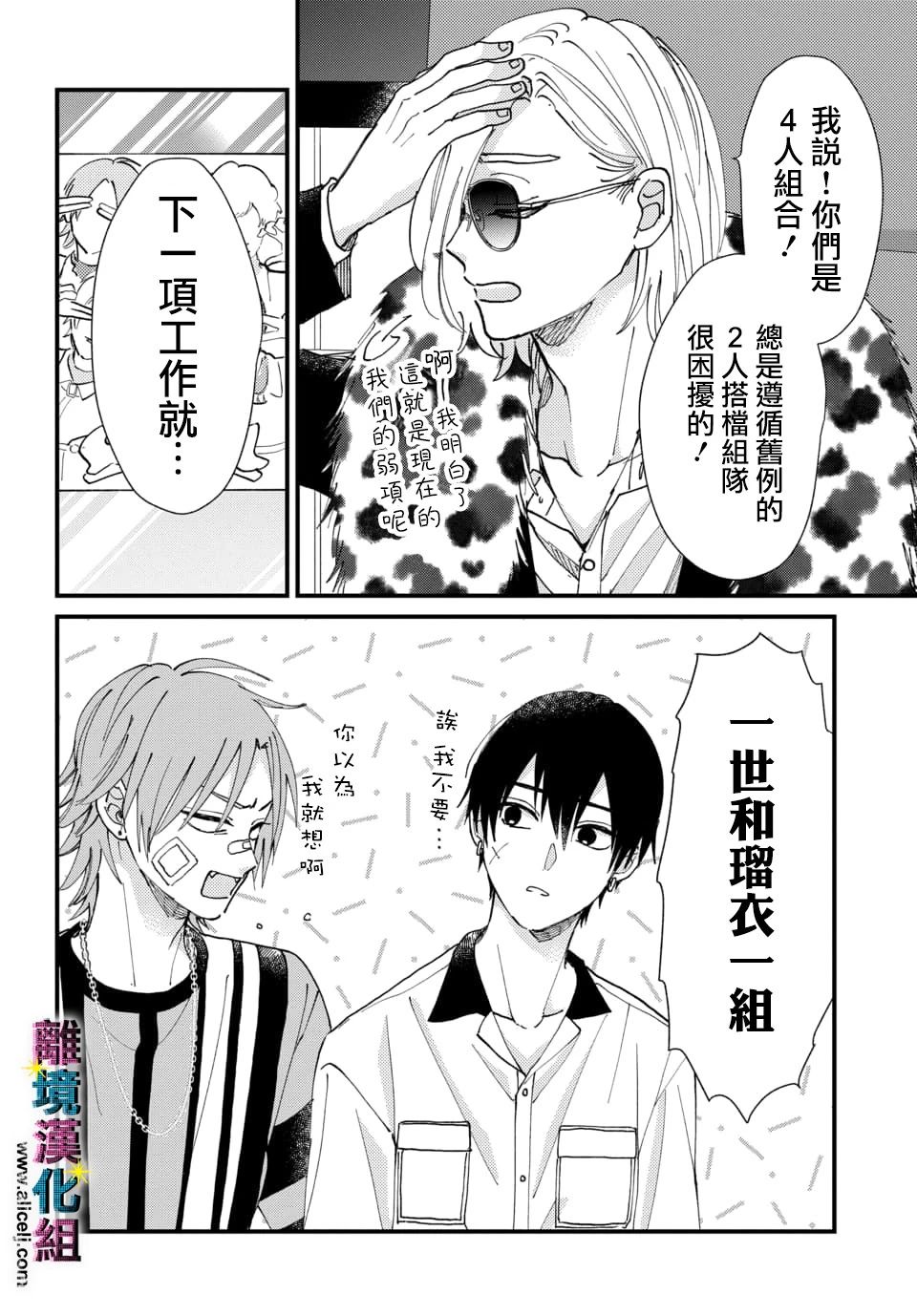 丑闻笔记国语版漫画,第25话4图