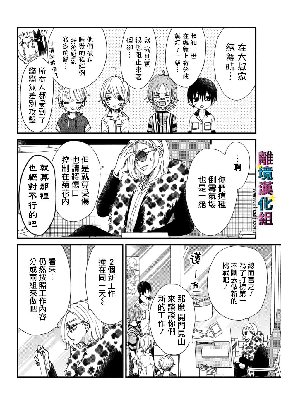 丑闻笔记国语版漫画,第25话2图