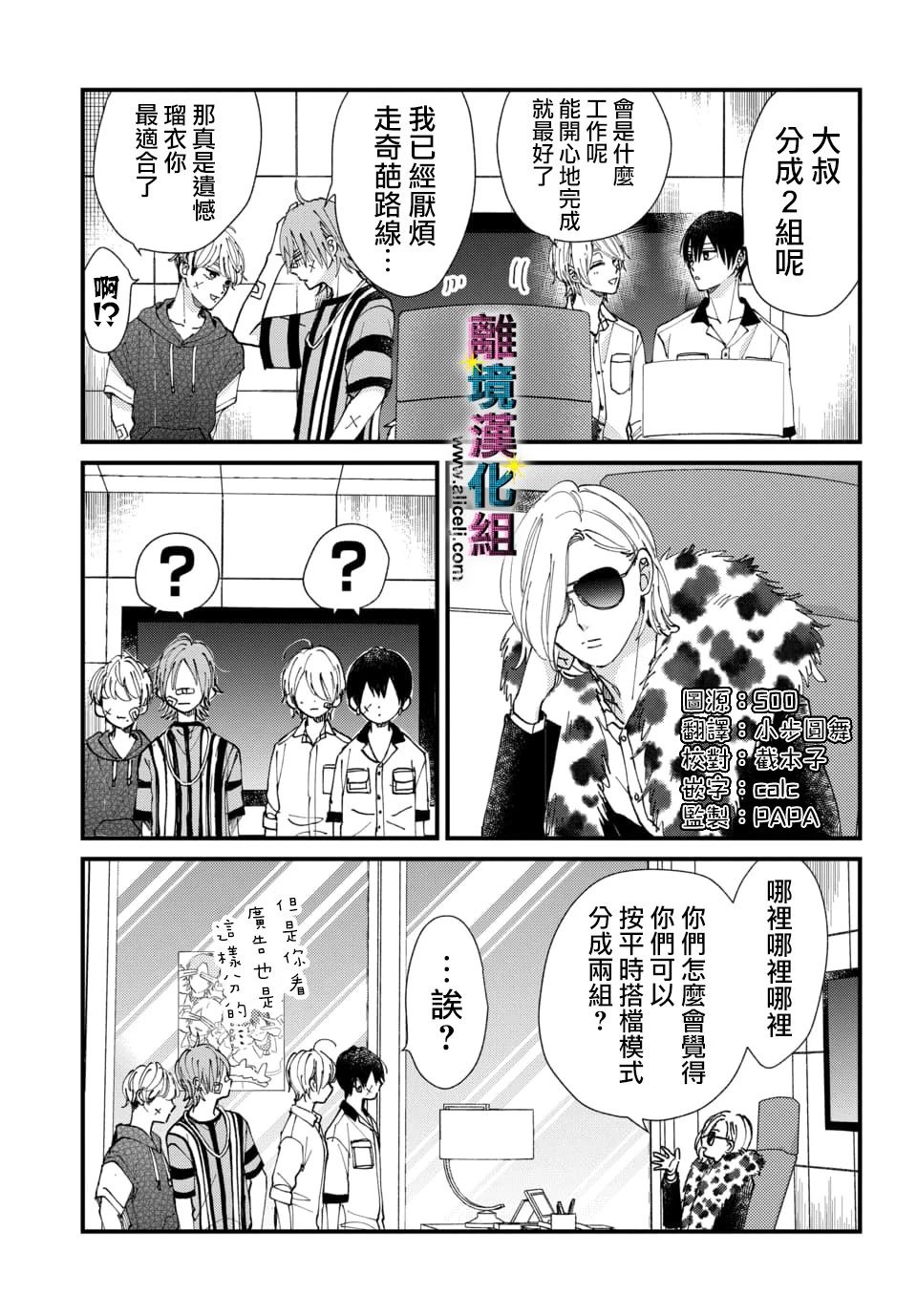 丑闻笔记国语版漫画,第25话3图