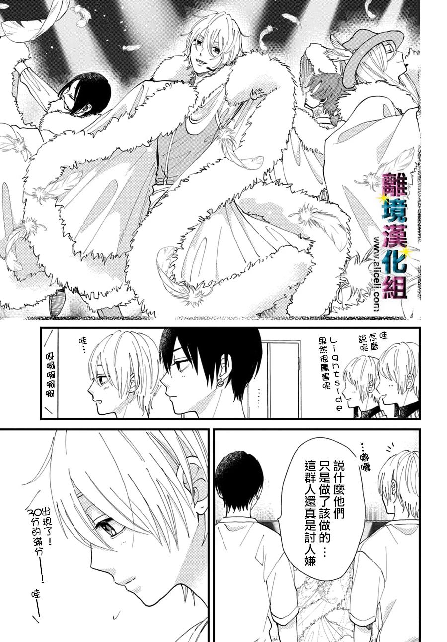 偶像绯闻韩国电影漫画,第46话5图