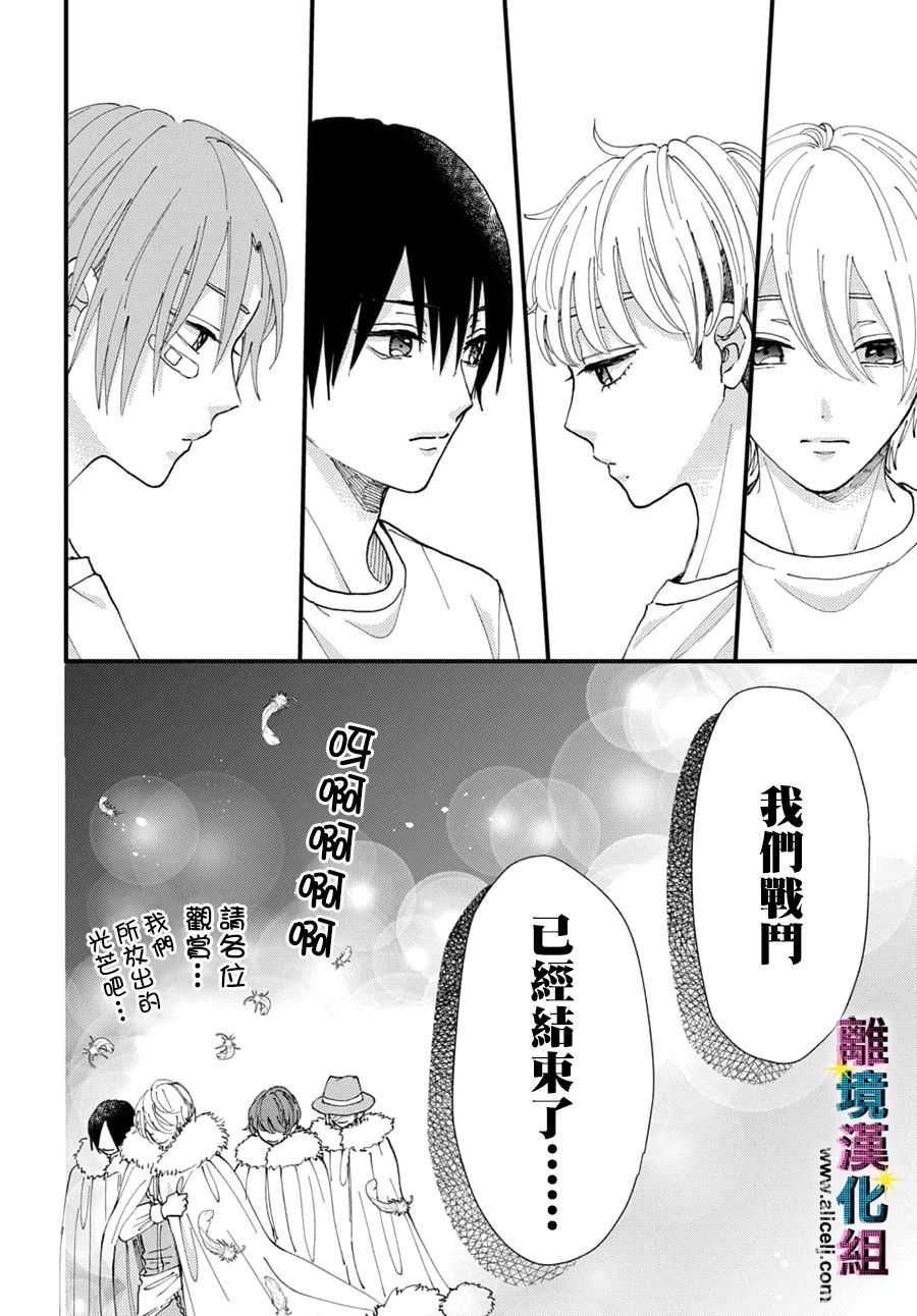 偶像绯闻韩国电影漫画,第46话4图