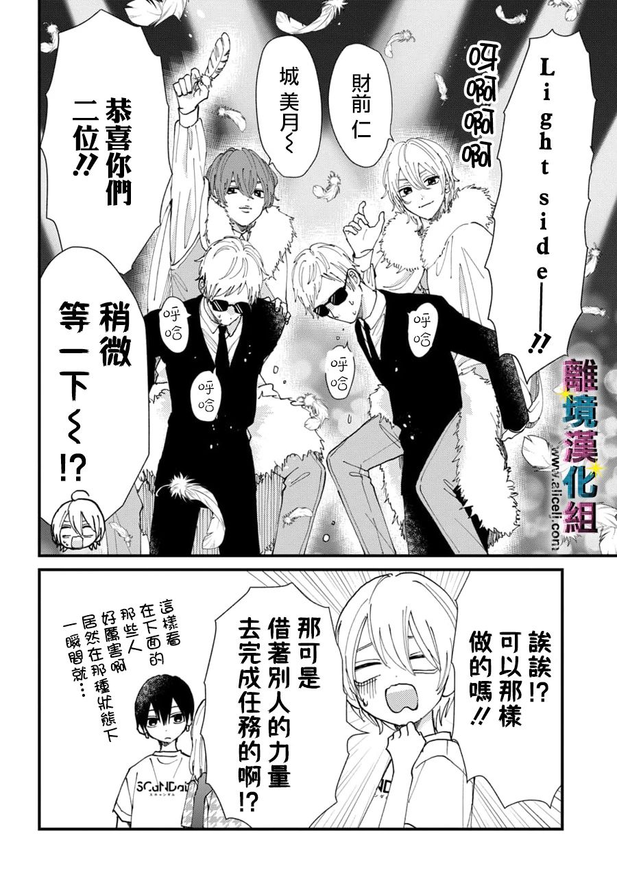 偶像绯闻韩国电影漫画,第45话2图