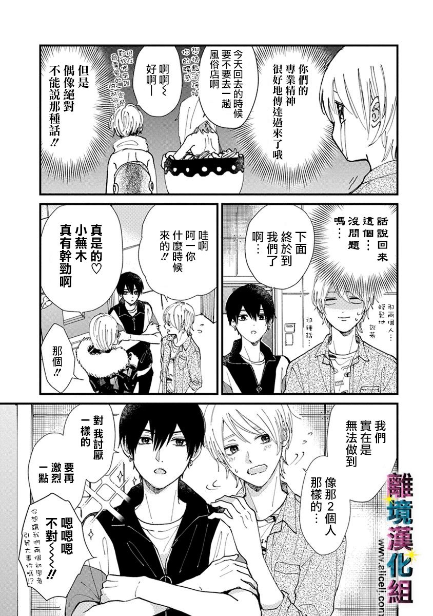 丑闻笔记国语版漫画,第5话5图