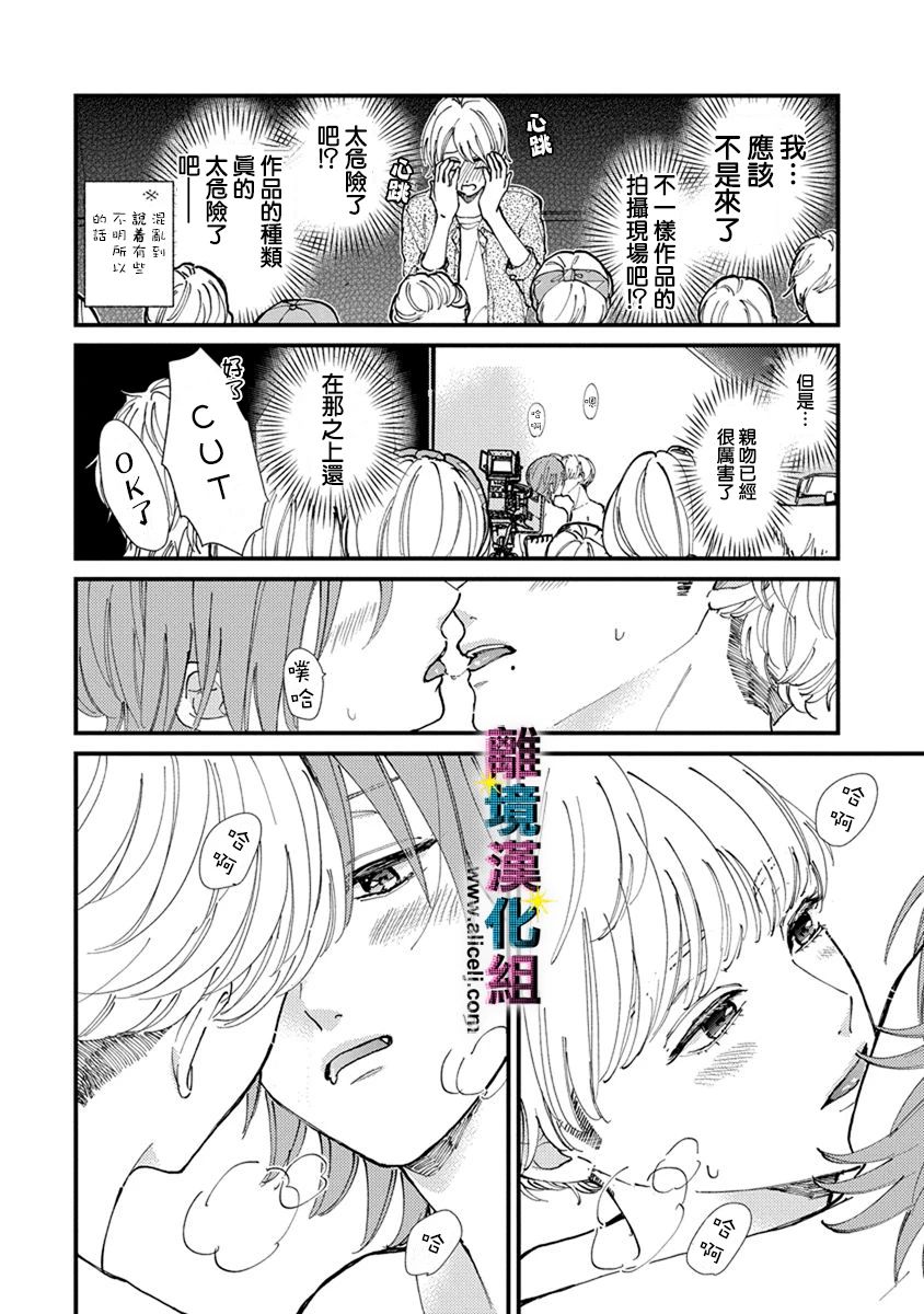 丑闻笔记国语版漫画,第5话2图