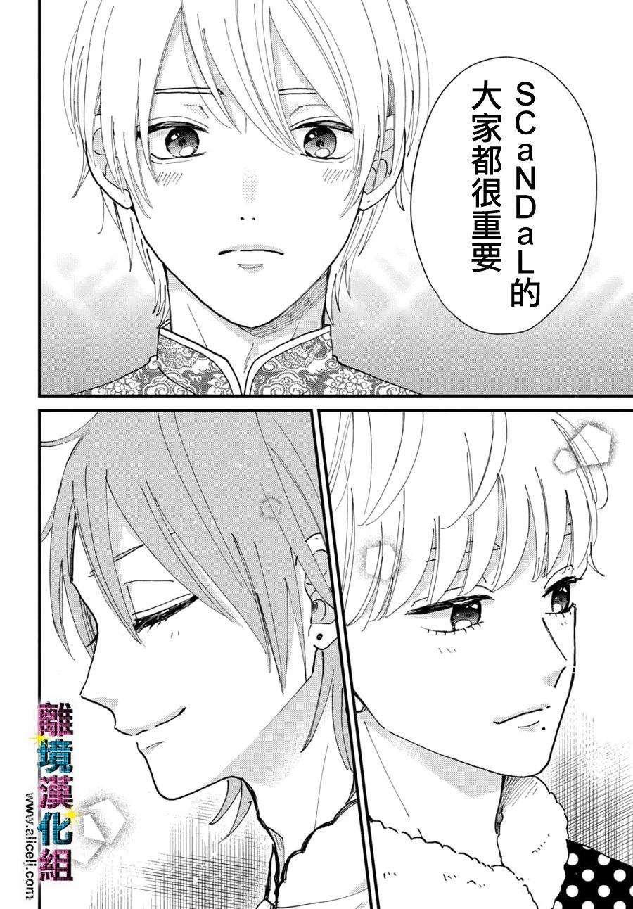 第34话3