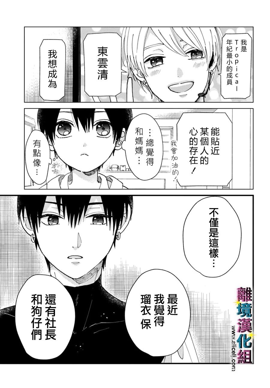 第34话2