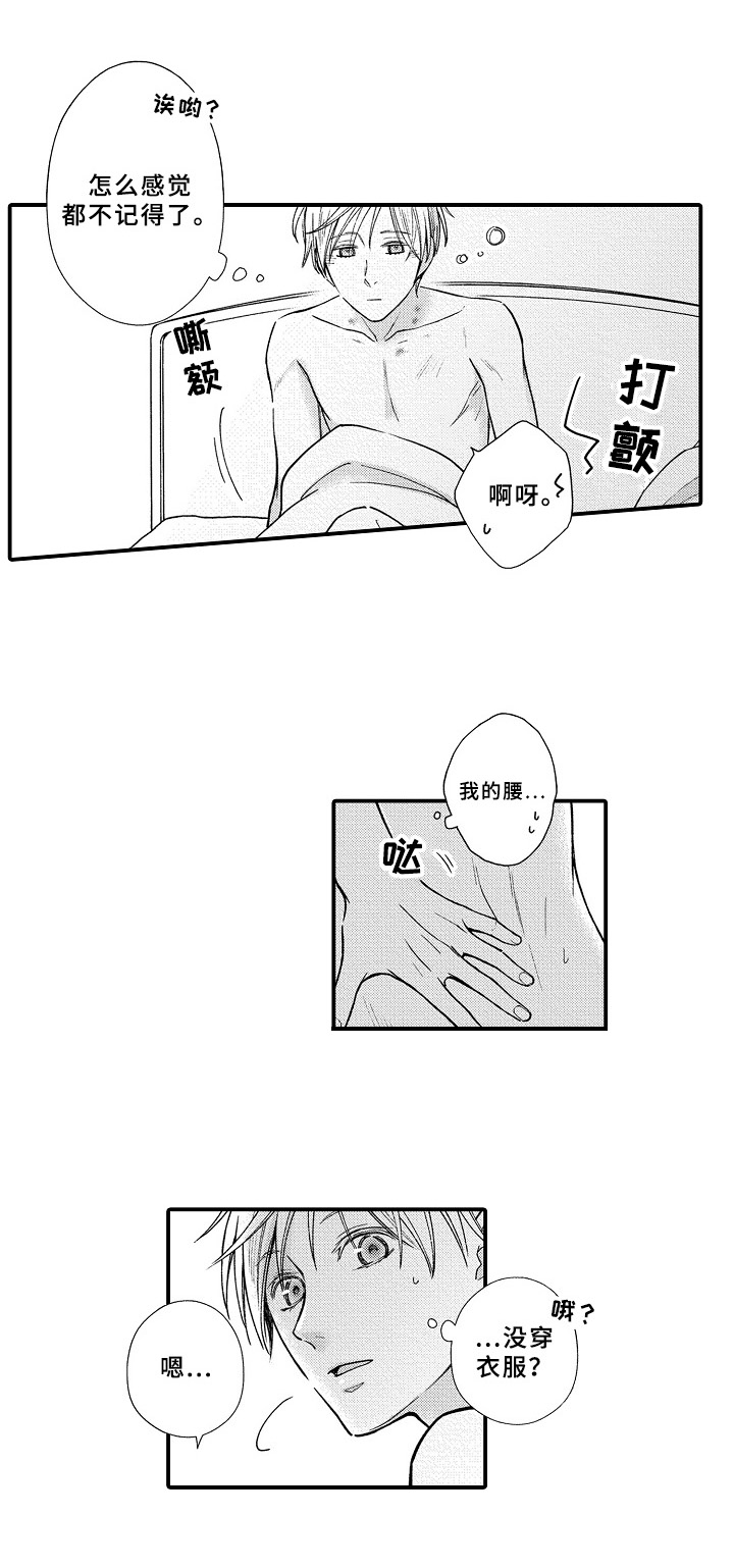 第18章：负责到底2