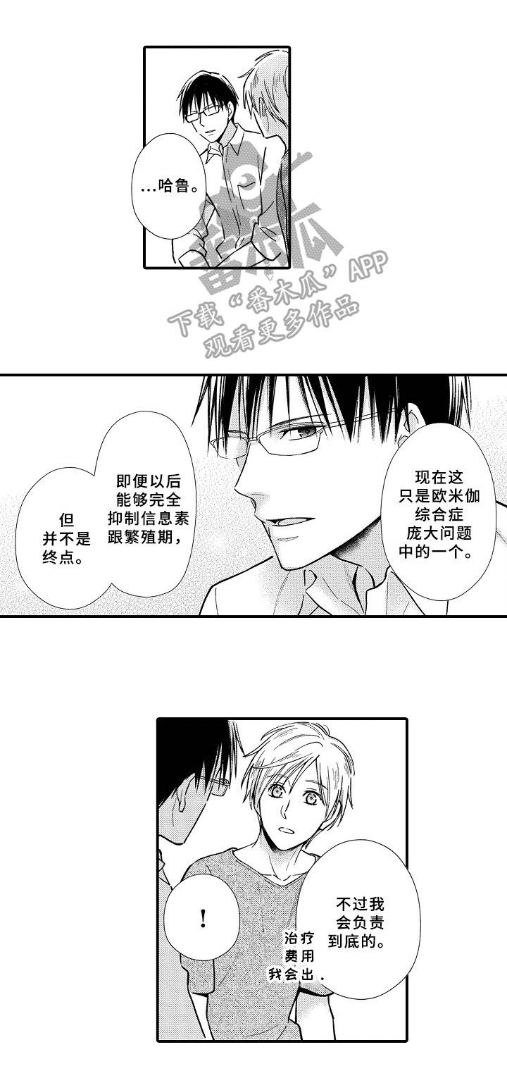 第18章：负责到底0
