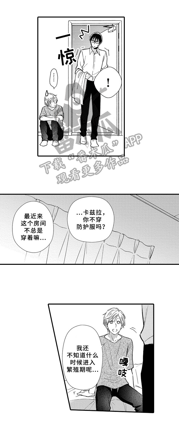 第16章：强颜欢笑2