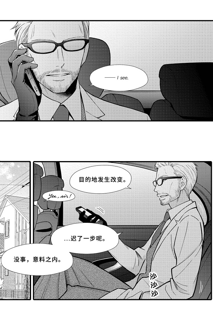 欧米茄手表价格一览表大全漫画,第19章：坏消息4图